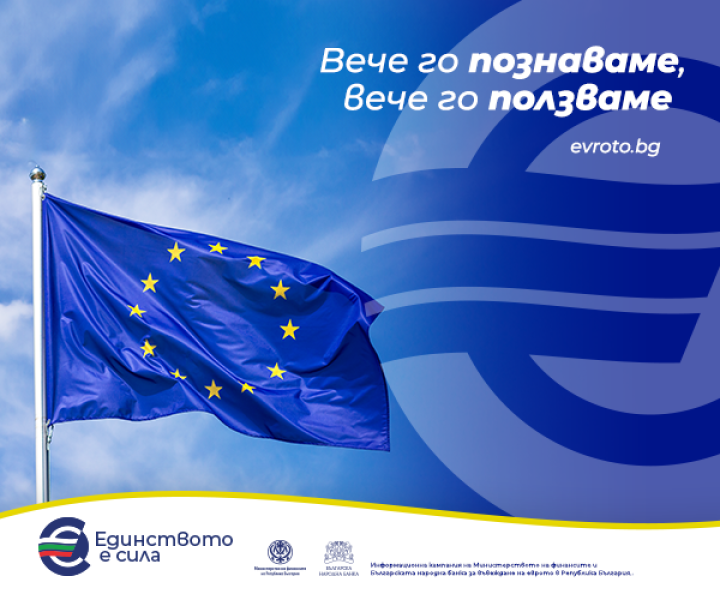 Baner-Euro